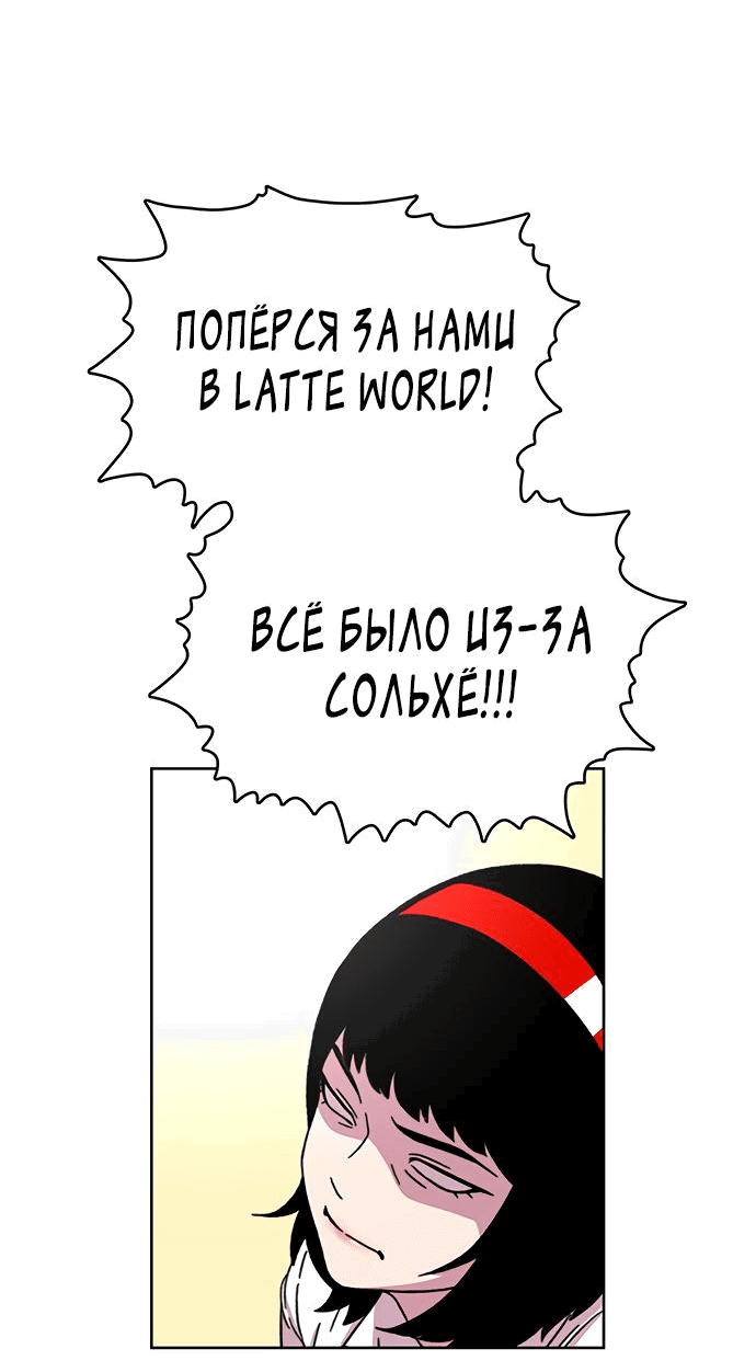 Манга *23# - Глава 22 Страница 64