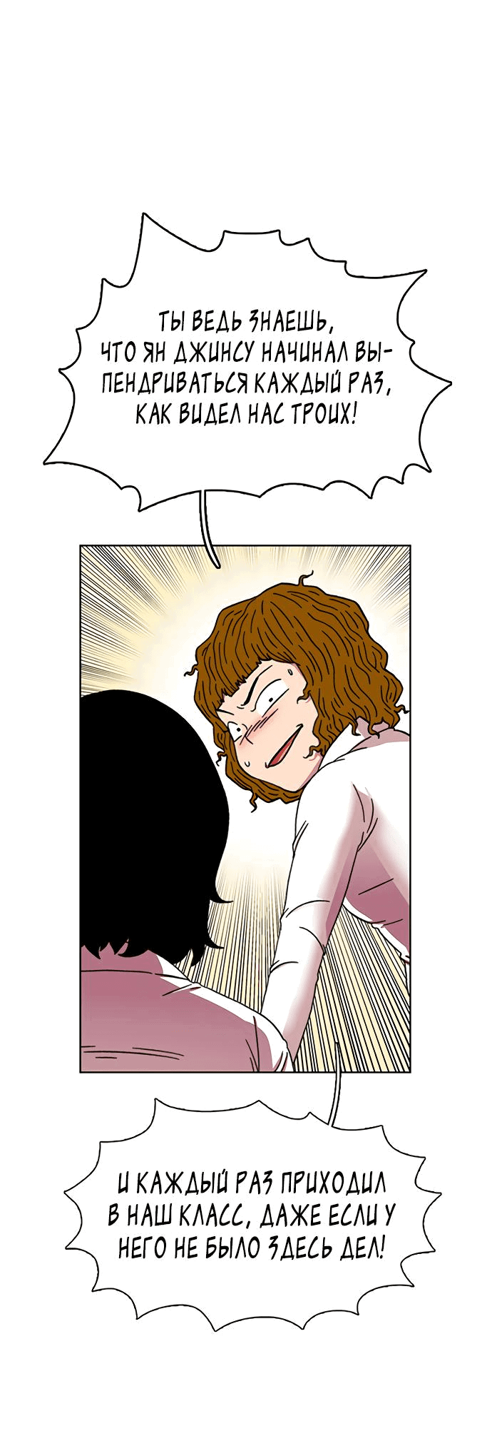 Манга *23# - Глава 22 Страница 63