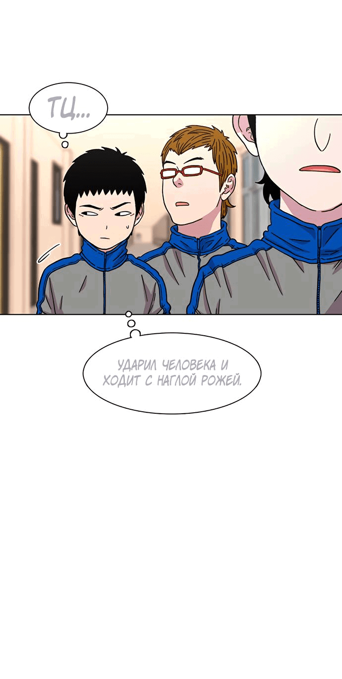 Манга *23# - Глава 22 Страница 44