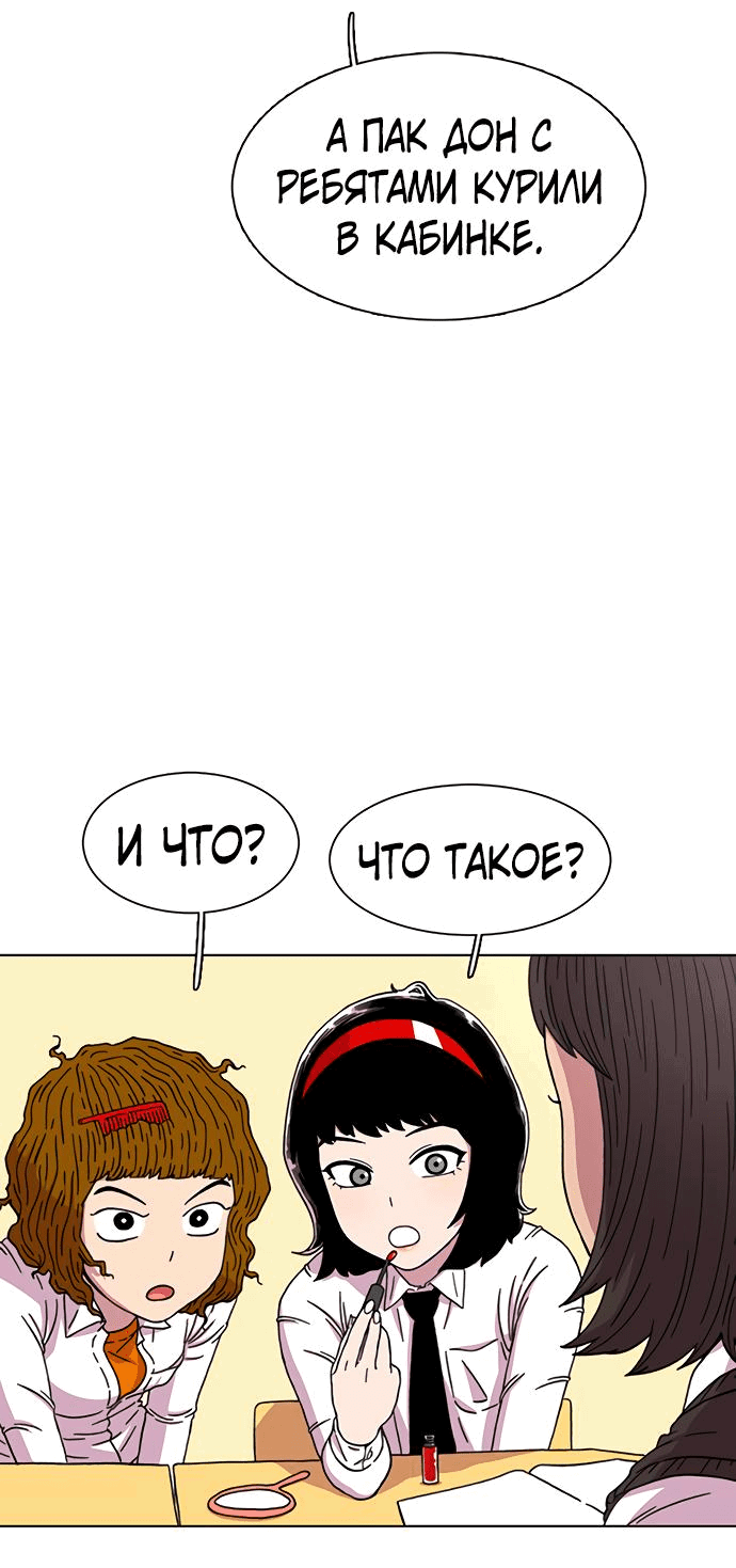 Манга *23# - Глава 22 Страница 50
