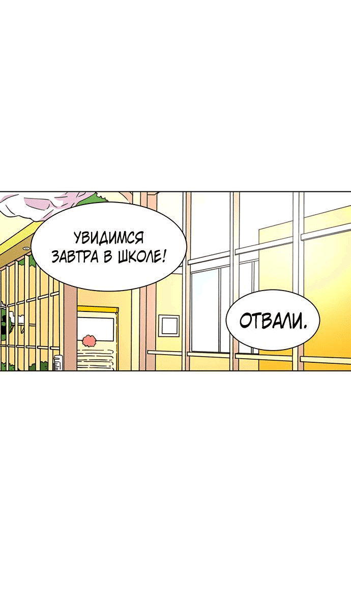 Манга *23# - Глава 22 Страница 16