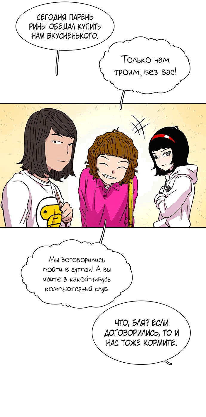 Манга *23# - Глава 22 Страница 14