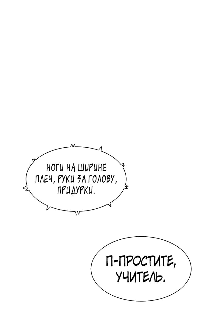 Манга *23# - Глава 22 Страница 70