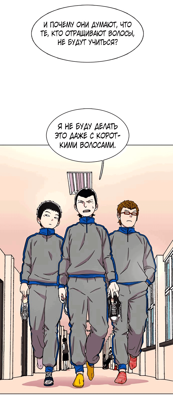 Манга *23# - Глава 22 Страница 33