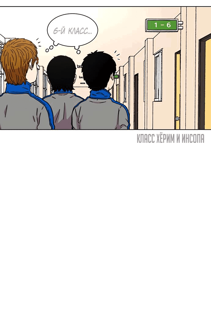 Манга *23# - Глава 22 Страница 35