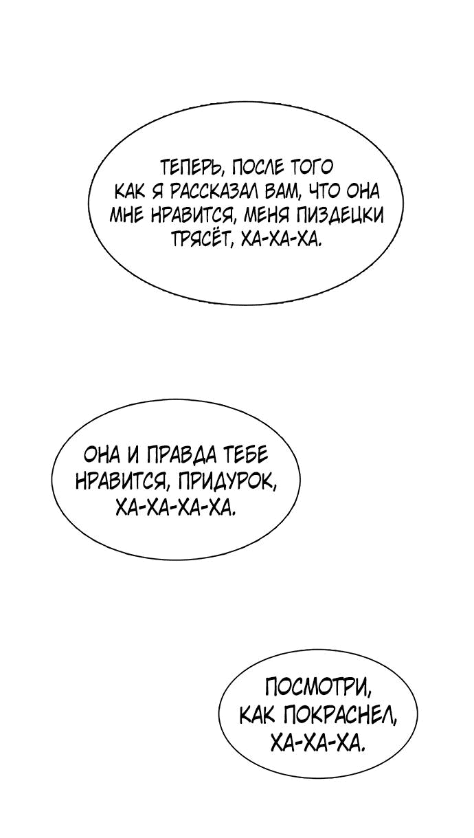 Манга *23# - Глава 22 Страница 59