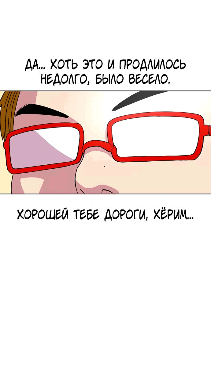 Манга *23# - Глава 22 Страница 17