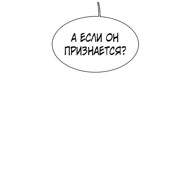 Манга *23# - Глава 22 Страница 81