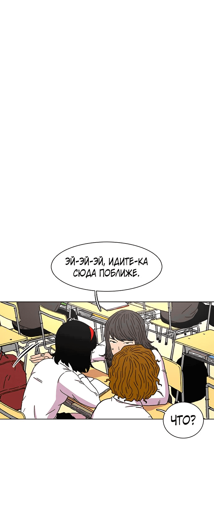 Манга *23# - Глава 22 Страница 47