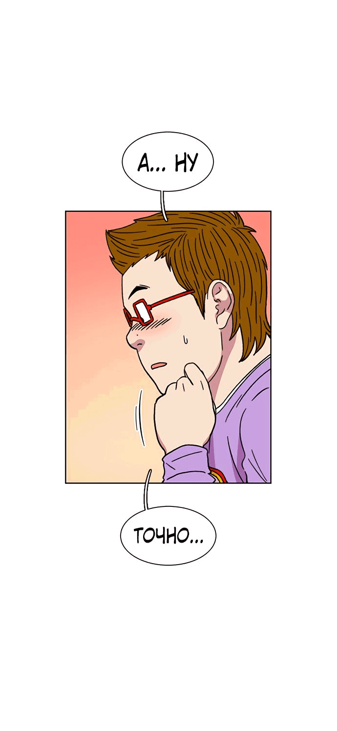 Манга *23# - Глава 22 Страница 10