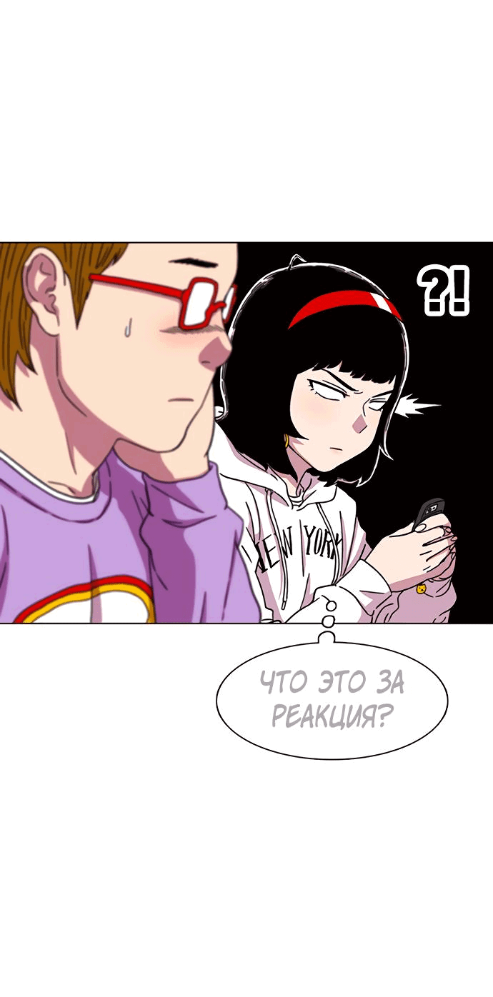 Манга *23# - Глава 22 Страница 11