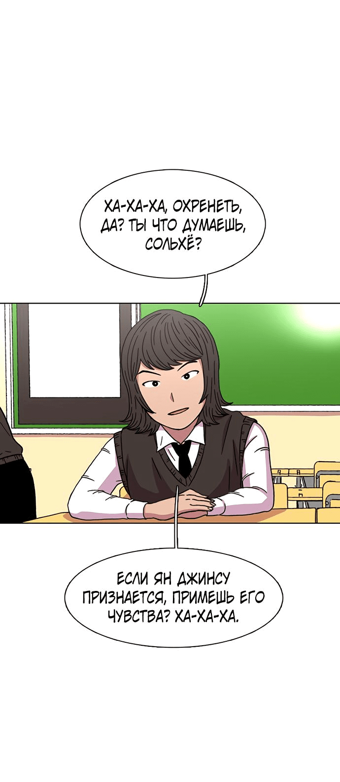 Манга *23# - Глава 22 Страница 66