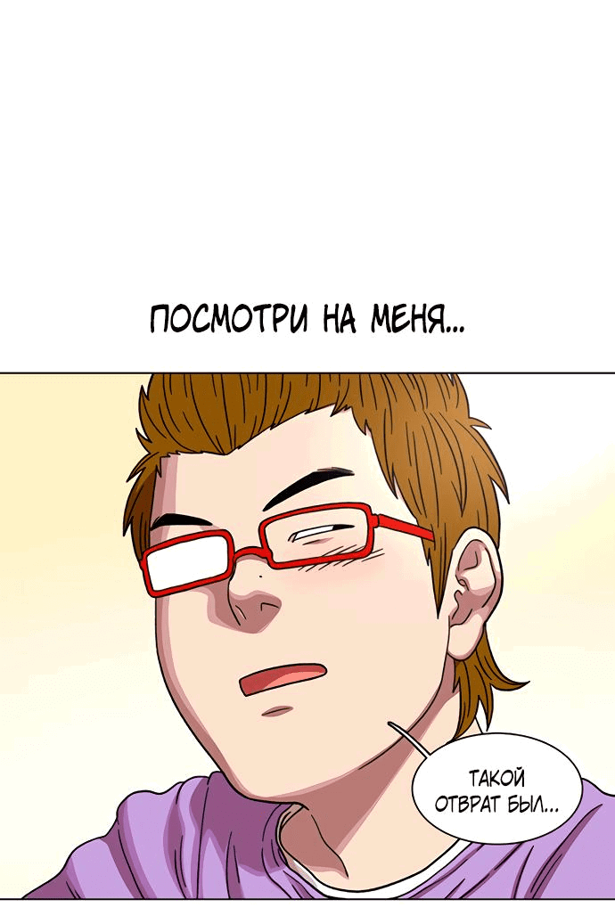 Манга *23# - Глава 22 Страница 6