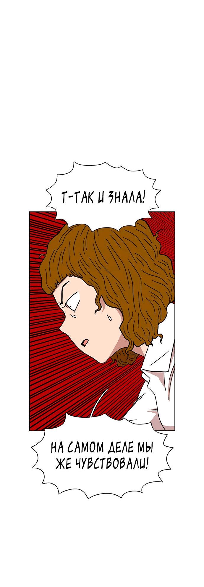 Манга *23# - Глава 22 Страница 62