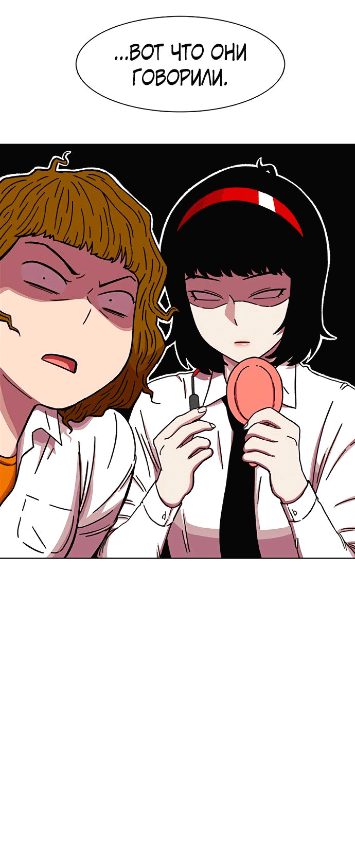Манга *23# - Глава 22 Страница 61