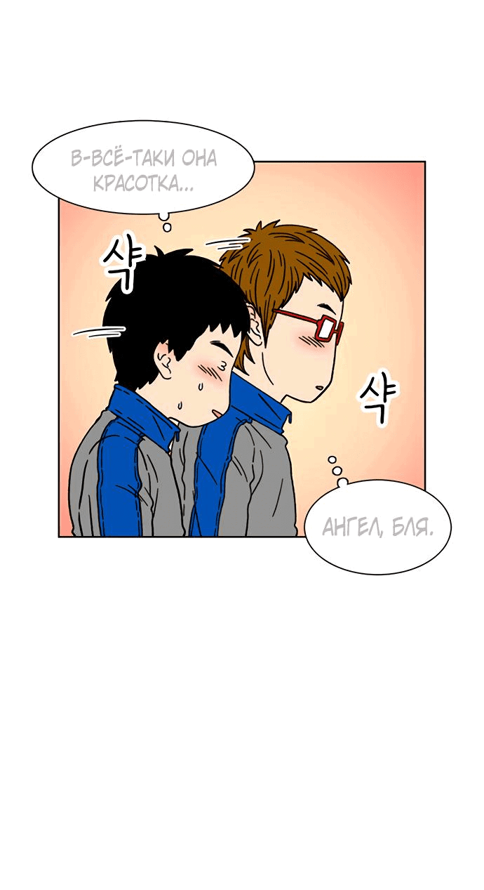 Манга *23# - Глава 22 Страница 40