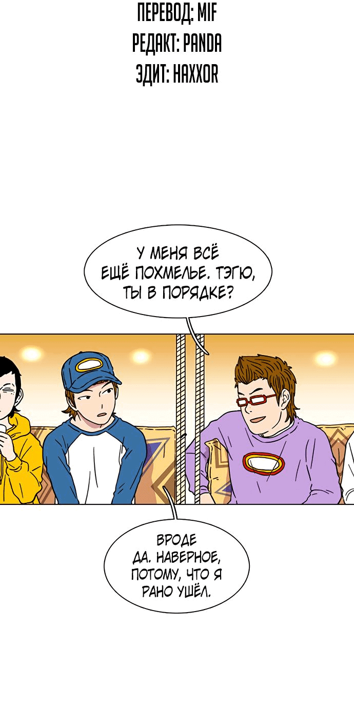 Манга *23# - Глава 22 Страница 2