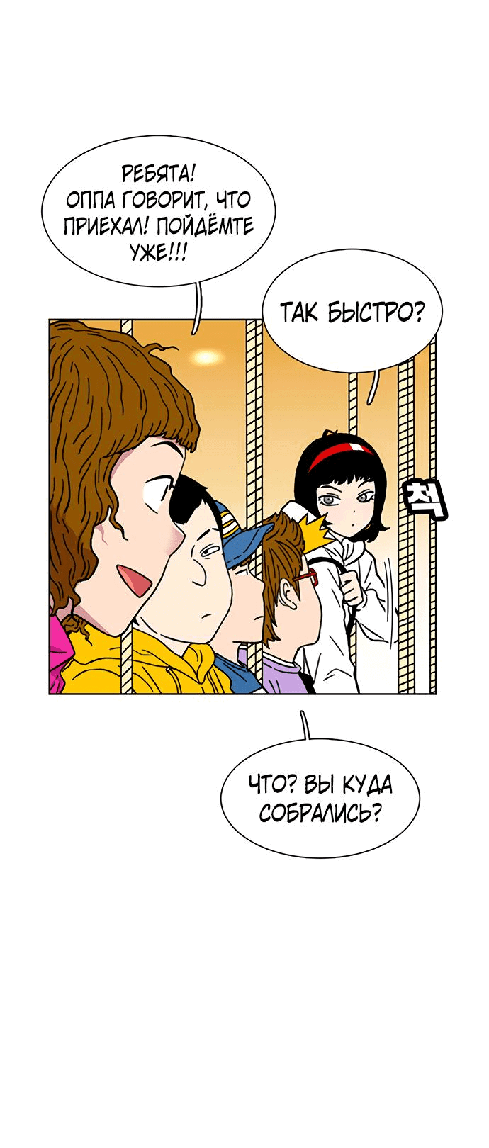 Манга *23# - Глава 22 Страница 13