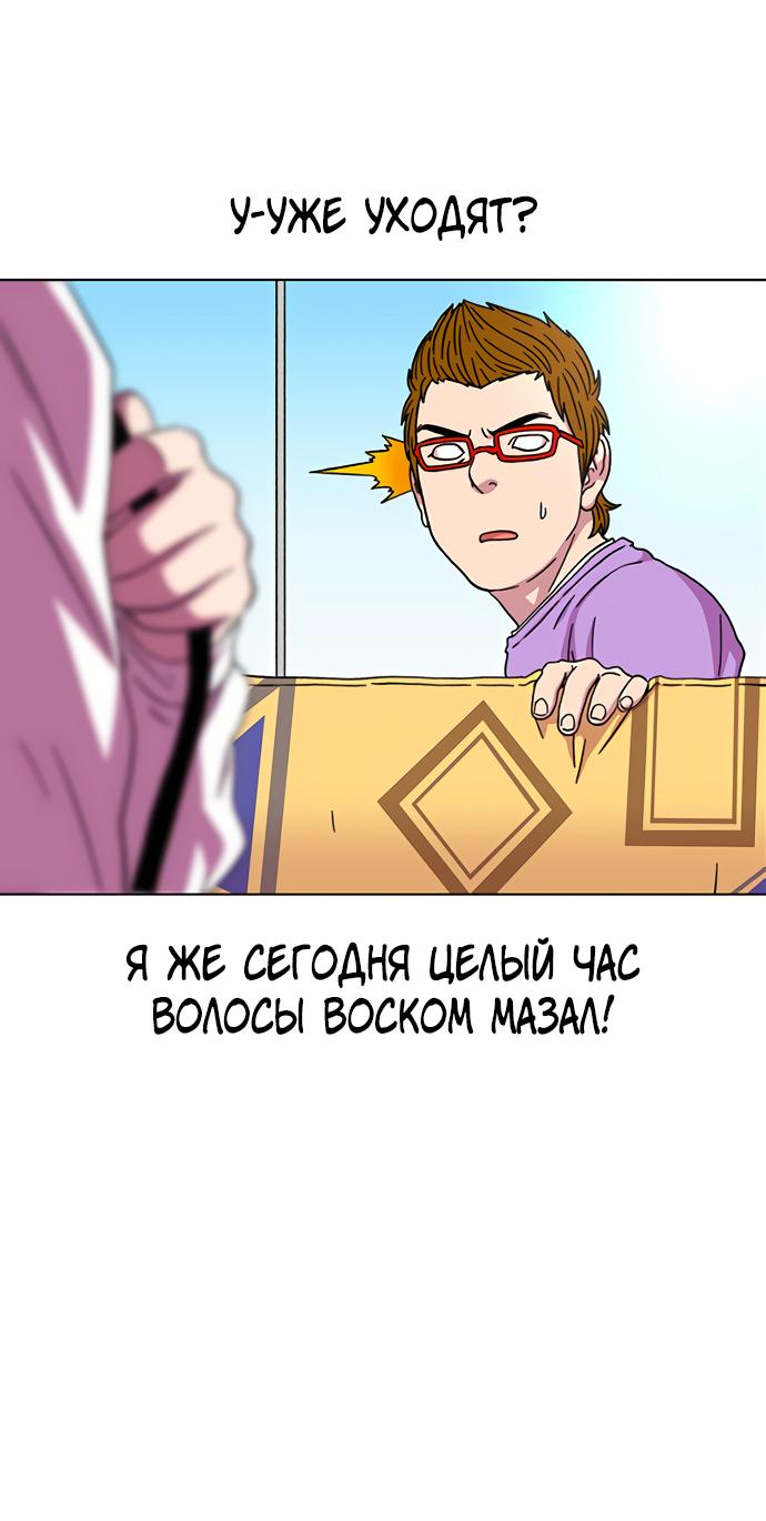 Манга *23# - Глава 22 Страница 15