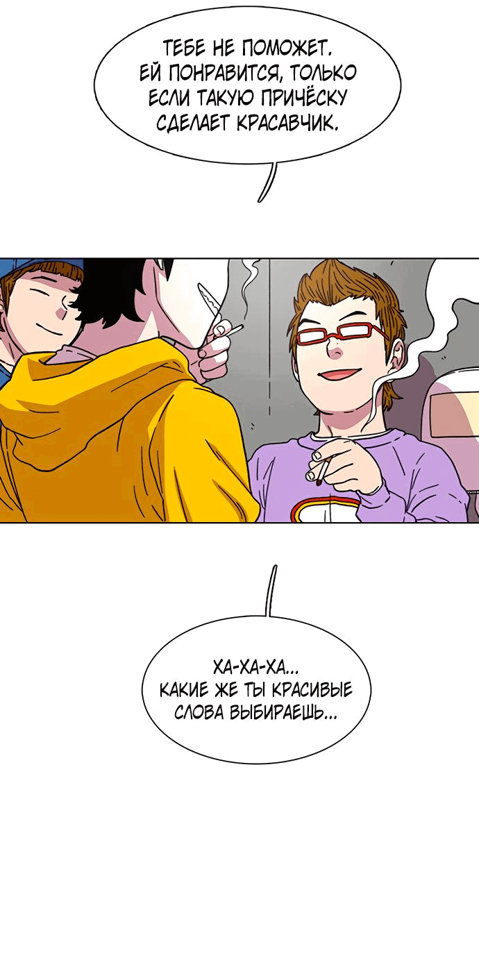 Манга *23# - Глава 22 Страница 56