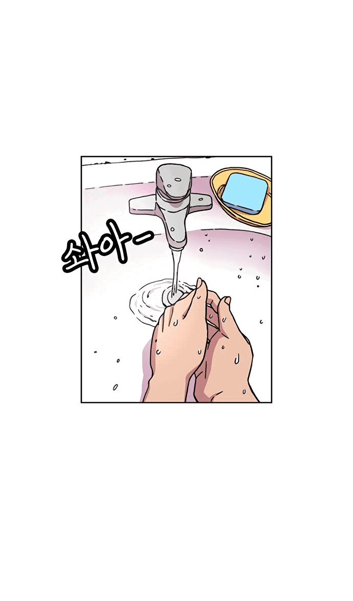 Манга *23# - Глава 22 Страница 52