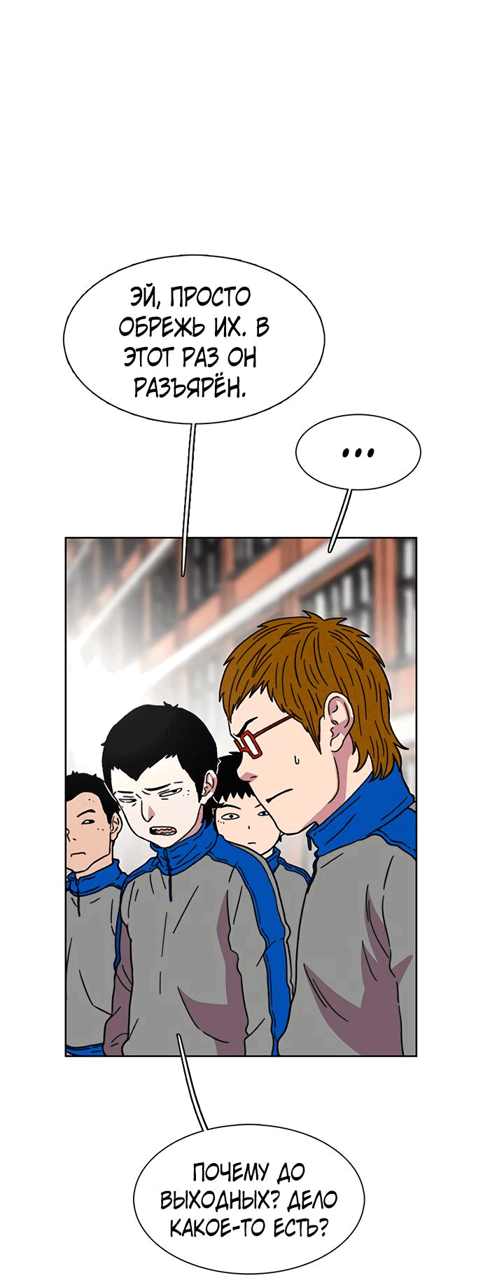 Манга *23# - Глава 22 Страница 78