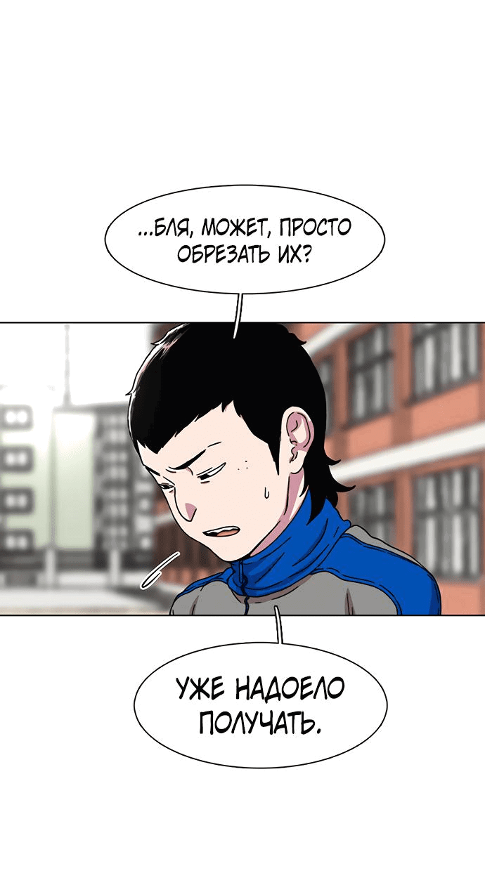 Манга *23# - Глава 22 Страница 76