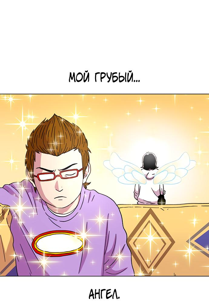 Манга *23# - Глава 22 Страница 18