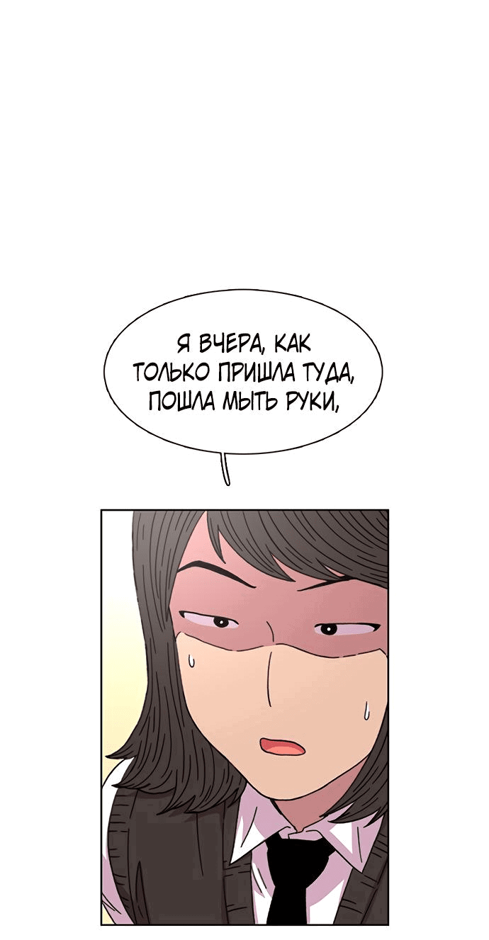 Манга *23# - Глава 22 Страница 49