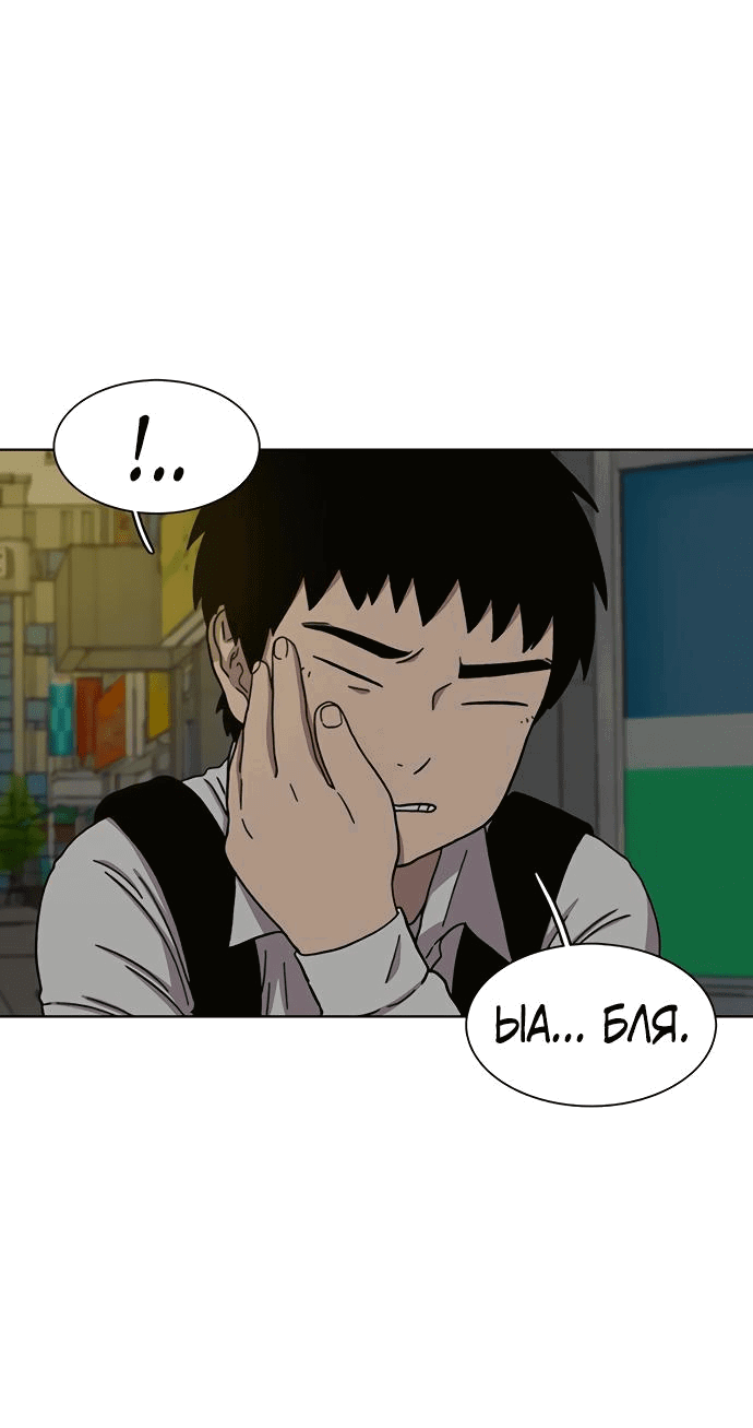 Манга *23# - Глава 21 Страница 34