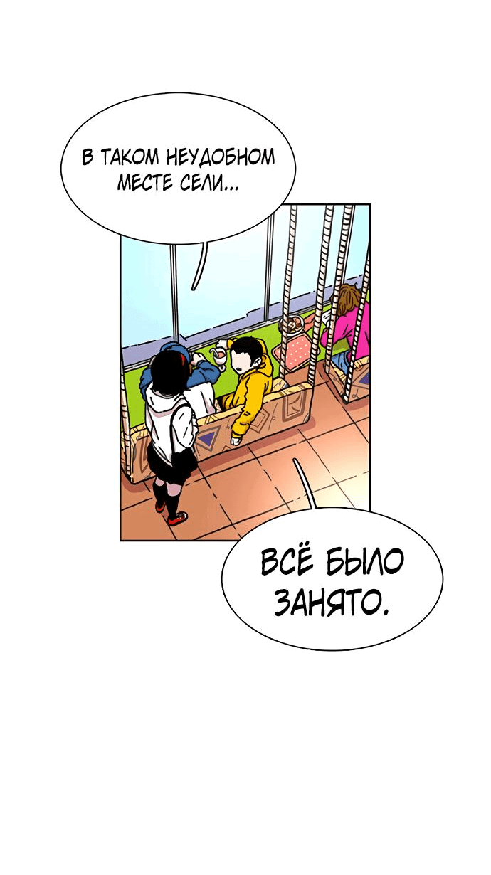 Манга *23# - Глава 21 Страница 65