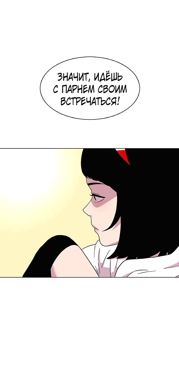 Манга *23# - Глава 21 Страница 50