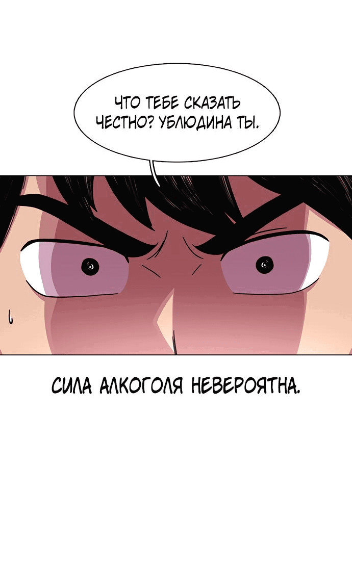 Манга *23# - Глава 21 Страница 18