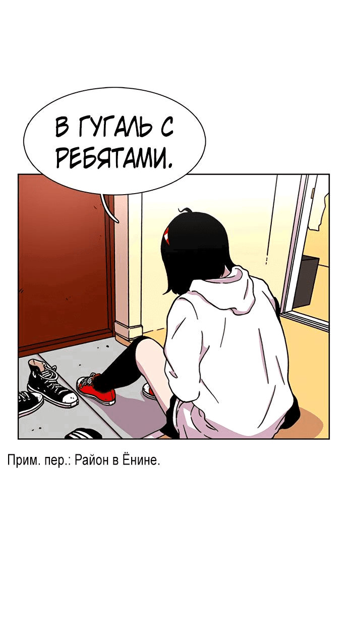 Манга *23# - Глава 21 Страница 48