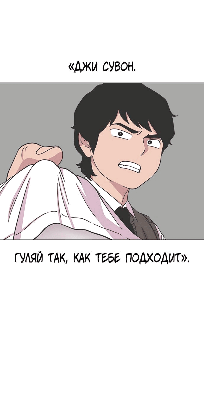 Манга *23# - Глава 21 Страница 36