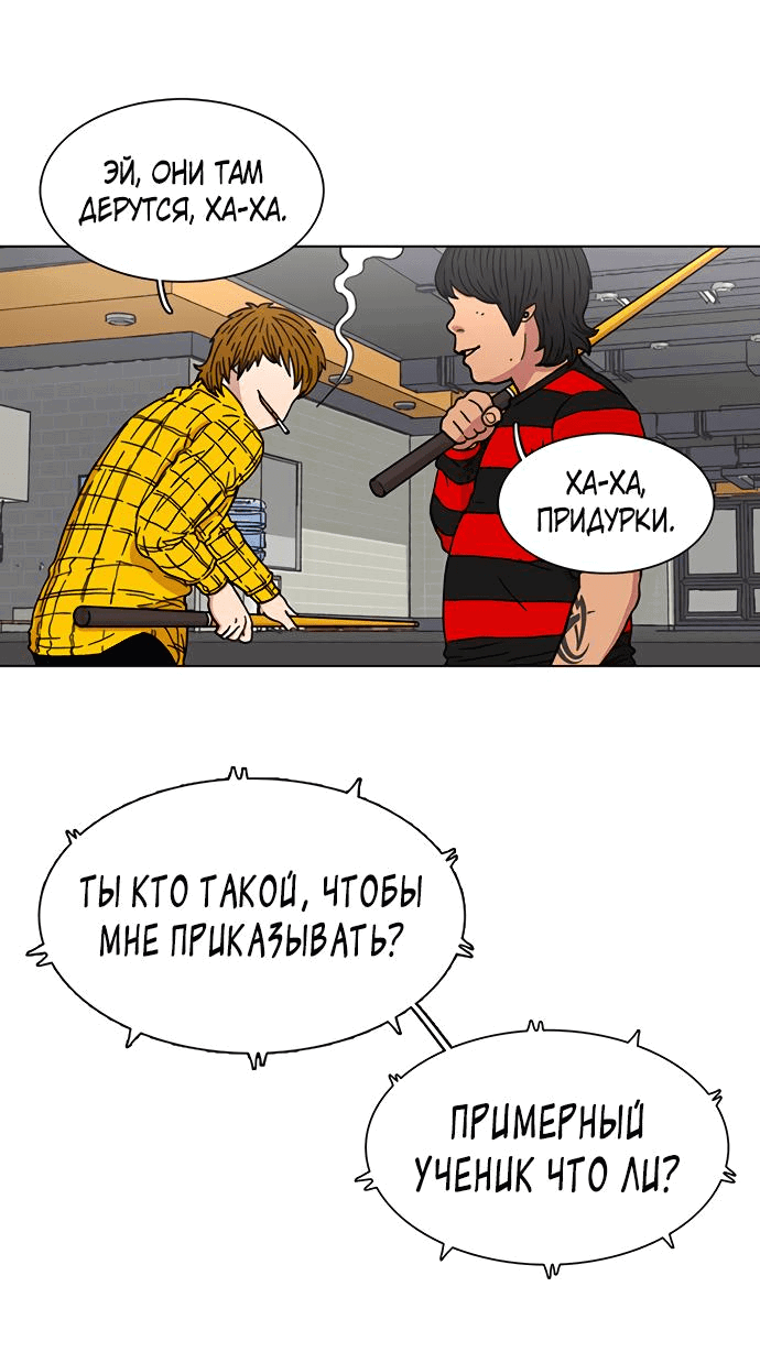 Манга *23# - Глава 21 Страница 4