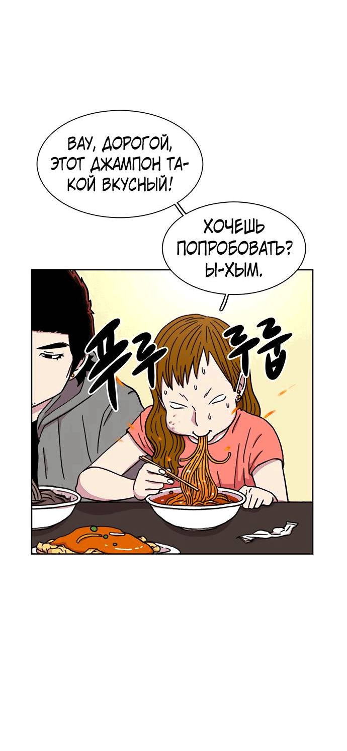 Манга *23# - Глава 21 Страница 54