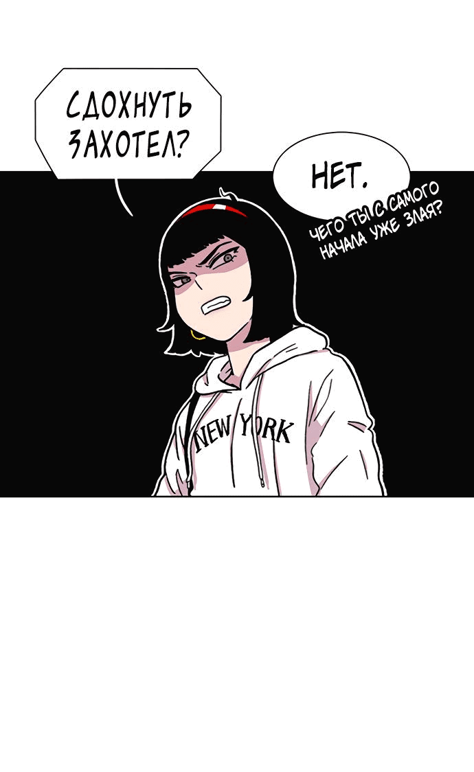 Манга *23# - Глава 21 Страница 64