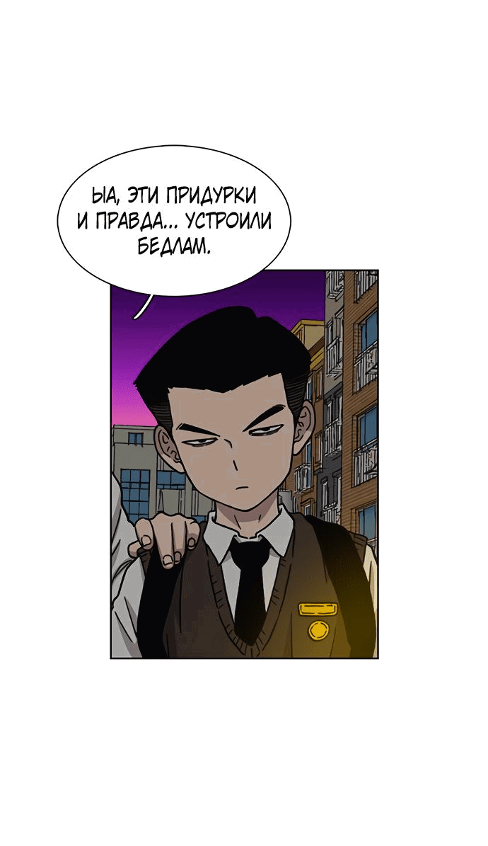 Манга *23# - Глава 21 Страница 28