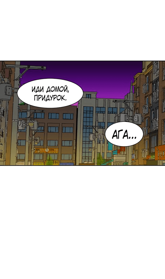 Манга *23# - Глава 21 Страница 26
