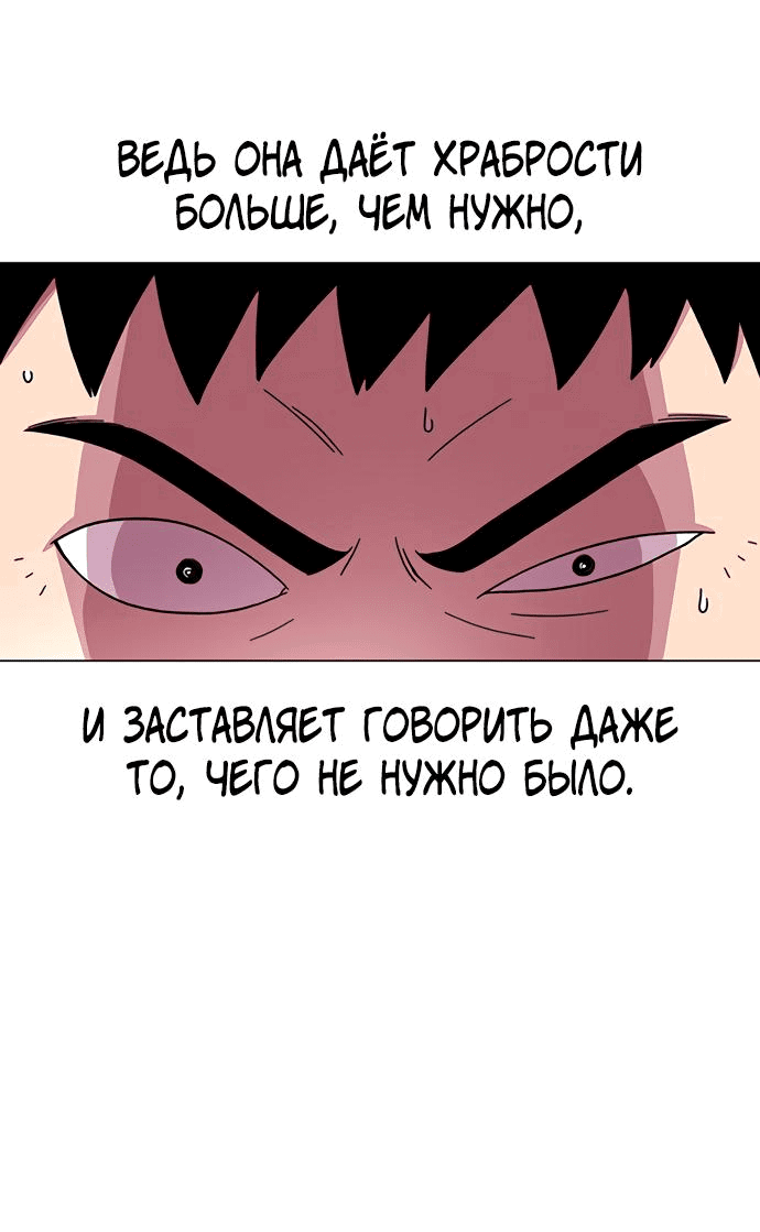 Манга *23# - Глава 21 Страница 19