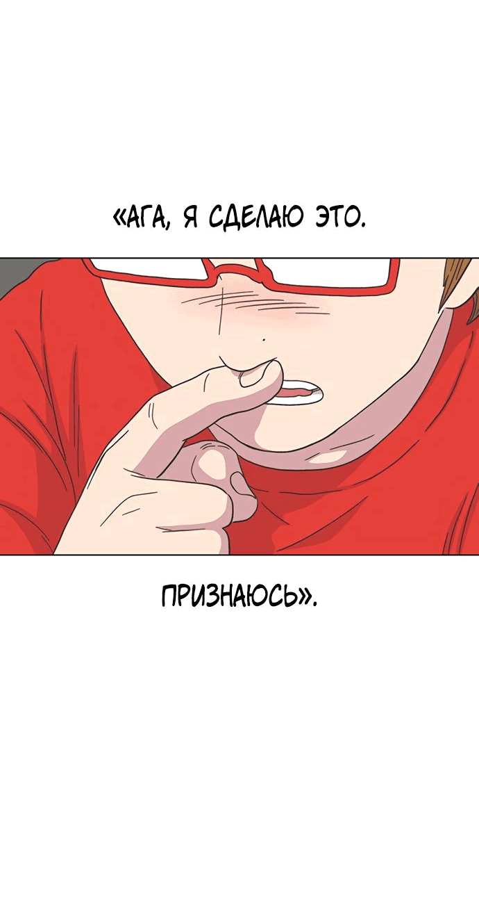 Манга *23# - Глава 21 Страница 38