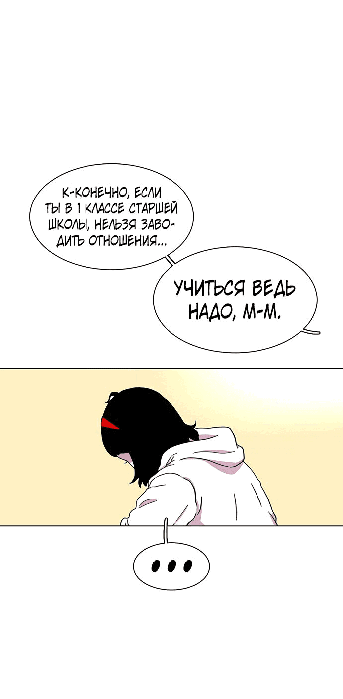 Манга *23# - Глава 21 Страница 53