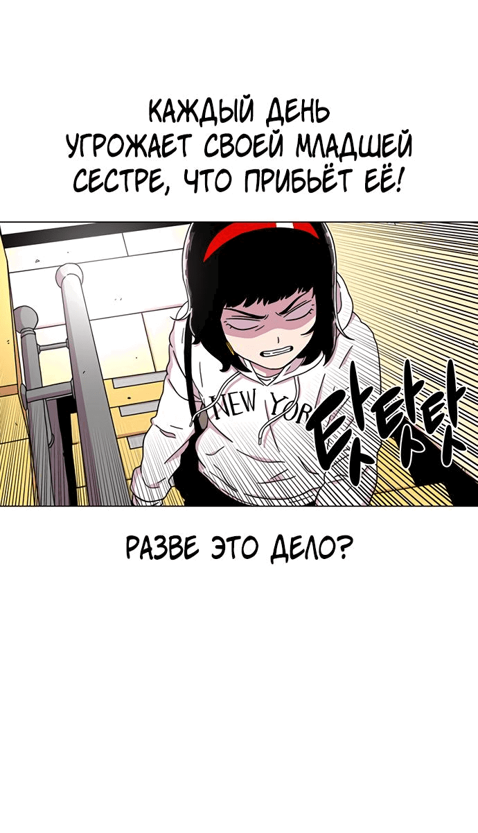 Манга *23# - Глава 21 Страница 61