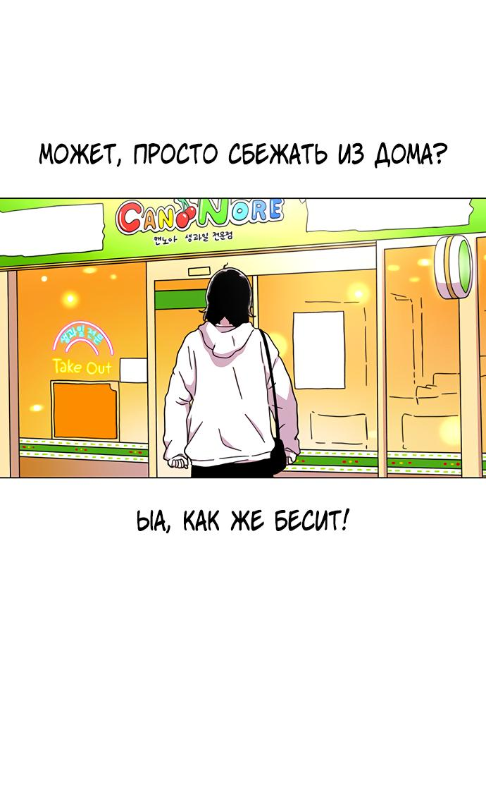 Манга *23# - Глава 21 Страница 62