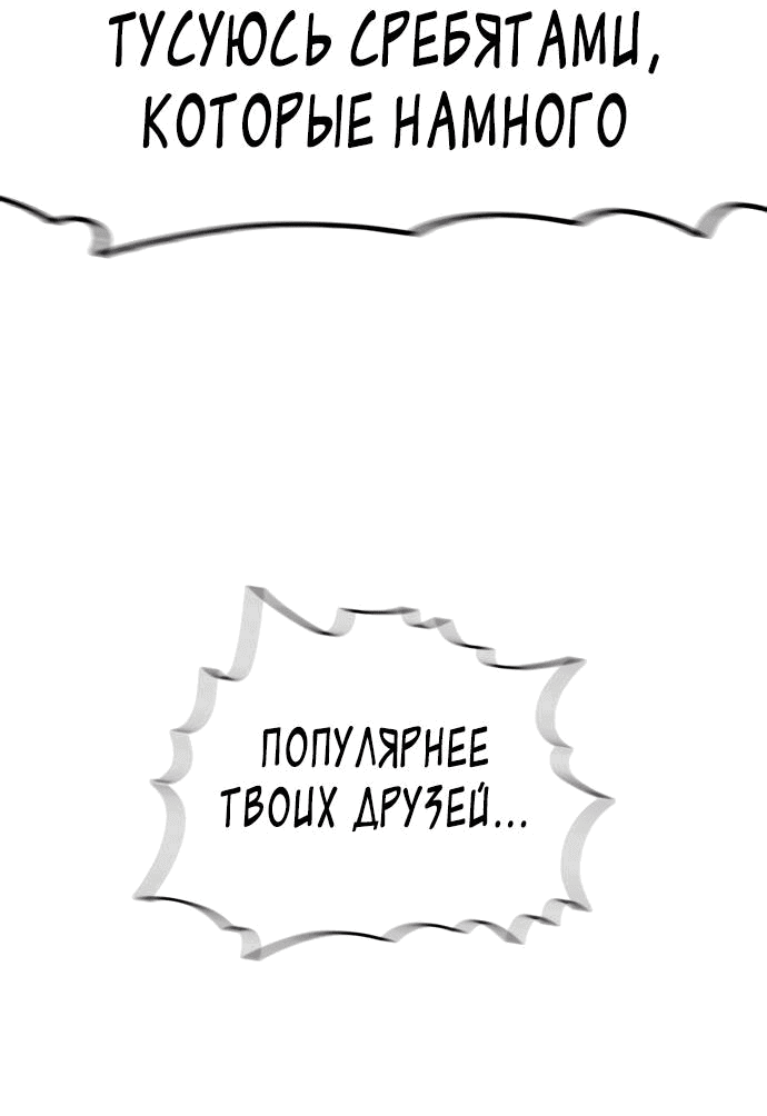 Манга *23# - Глава 21 Страница 21