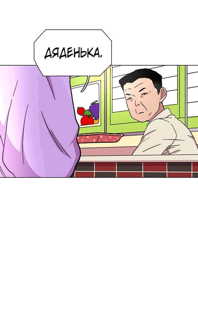 Манга *23# - Глава 21 Страница 73