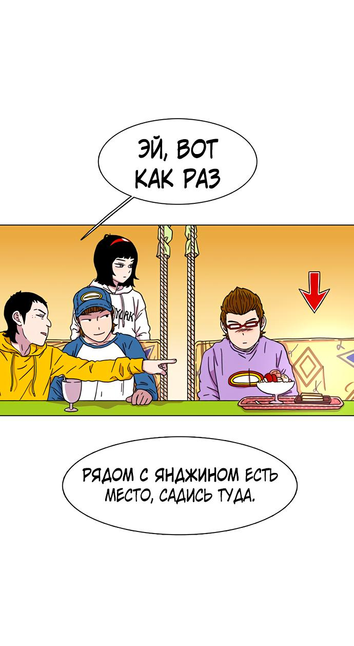 Манга *23# - Глава 21 Страница 66