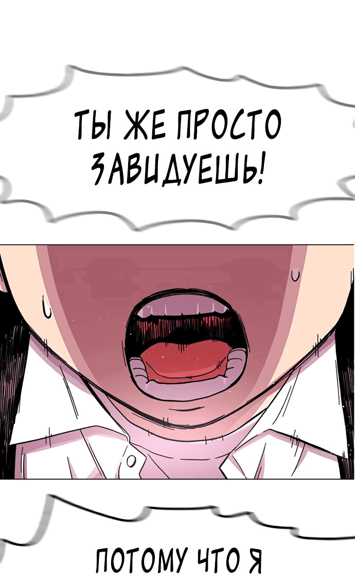 Манга *23# - Глава 21 Страница 20