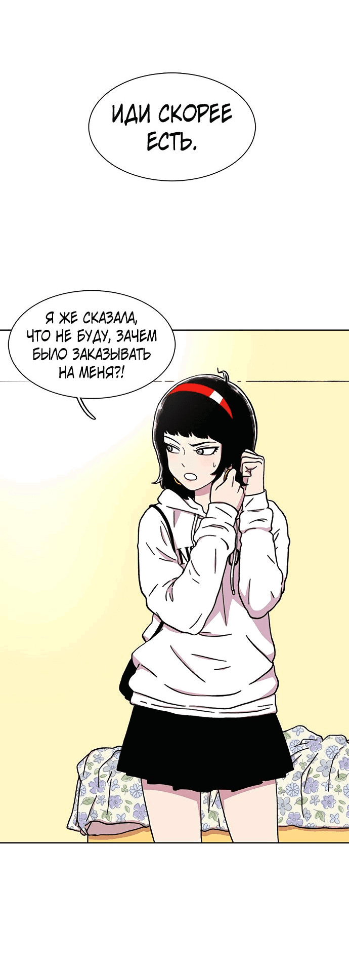 Манга *23# - Глава 21 Страница 42